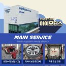 카닥 테크센터 아이모터스 이미지