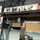 현이초밥 이미지