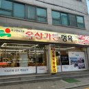 성일가든