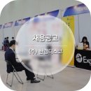 (주)한경디스코