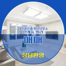 대지공인중개사사무소 이미지