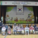 동포초 병설유치원 이미지