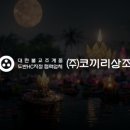 진주상조 이미지