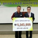 경주시청 노동조합 이미지