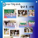 참교육태권도 이미지