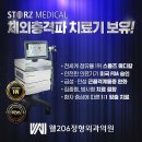 웰정형외과의원 이미지