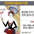 리안종로5가점