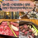 화로숯불구이&돌판구이 | 인계동 소고기가성비 맛집 구운정, 애견동반 가능한 숯불 화로구이 룸 좌석 솔직후기
