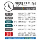 신진호내과의원 이미지