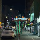 상봉먹자 특화거리 | 상봉 술집 모꼬지한식주점 상봉역 먹자골목 맛집 추천