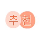 응달말로19번길 이미지