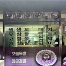 꿀꾸리뒷고기
