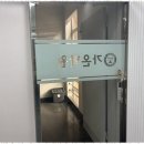 명륜학원 이미지