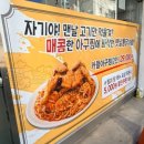 6244 | 천안 성정동 아구찜 맛집 [신진성 아구. 해물찜]｜주인장 추천 스페셜 찜 포장 후기