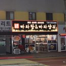 일품마라탕 이미지