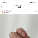 어오네일
