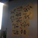 땡초어우동 네이버블로그