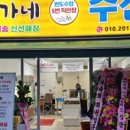 천가네수산