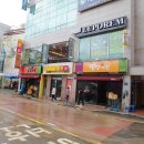 헤어르뽀렘 우정점