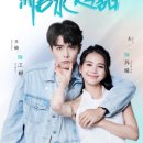 당수초등학교 | 9분대 숏숏숏드😍 당수초첨 - 좌일, 왕난 / 꿀처럼 달콤해 - 케이드라마릴스 kdramareels (비회원무료...