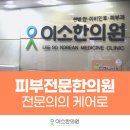 조형래한의원 이미지