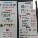 해신회포차 이미지