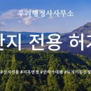 행정사박진홍사무소 이미지