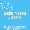 양덕동136 이미지