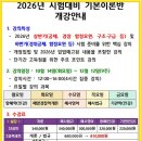 포세이돈해양경찰학원 Daum카페