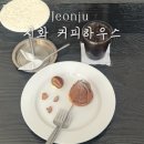 효자경로당 | 전주 핸드드립 카페 | 시화커피하우스 Sihwa Coffee House | 교토분위기속 커피와 페어링 디저트