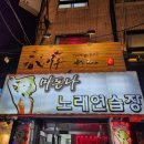 마돈나 노래연습장 이미지