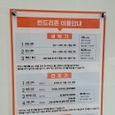 런드리존울산둘리점
