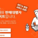 위셀 - 성남시 분당구 | 위셀