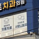 진플란트치과의원 | 진플란트에서 매복 사랑니 발치 후기