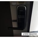 군산-지곡-비상-001 | #지곡동열쇠 #지곡열쇠 군산시 지곡동 빌라 원룸...키 고장설치 카드번호키 스마트번호키 출장설치 후기.