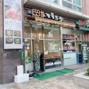 천호동 맛집 ㅣ 한식부페, 도시락 맛집 다녀온 후기♥한가득드림. 천호역에서 가까운 집밥