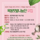목동텃밭 이미지