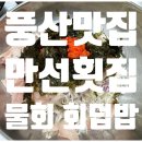 신양로(풍산읍) 이미지