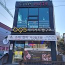 카페가곡리 이미지
