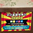 우리할매떡볶이 구의광장점 이미지