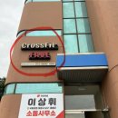 크로스핏페이브 이미지