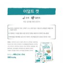 쁘띠펫 | [쁘띠펫] 퓨어라이프 어덜트 기호성