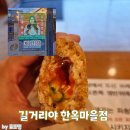 길거리야한옥마을점 | 전주 간식 식당 길거리야 한옥마을점 / 풍자님의 또간집 1등 다녀온 내돈내산 후기