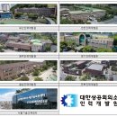 대한상공회의소광주인력개발원