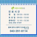 씨엔씨푸른병원 이미지