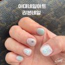 이화꽃방 | [이대네일아트 추천] 리본네일에서 시럽네일 하고 왔어요!