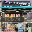 한결텔레콤 | 양산키즈폰 고민 끝! 마징가텔레콤에서 갤럭시A16 개통 완료!