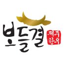 제주축협보들결 이미지