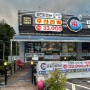 처음본 명품민물장어 함안점 이미지