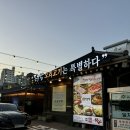동구밖장작구이.코다리찜 | [중앙보훈병원역맛집] "동구밖장작구이" 오리고기 맛집